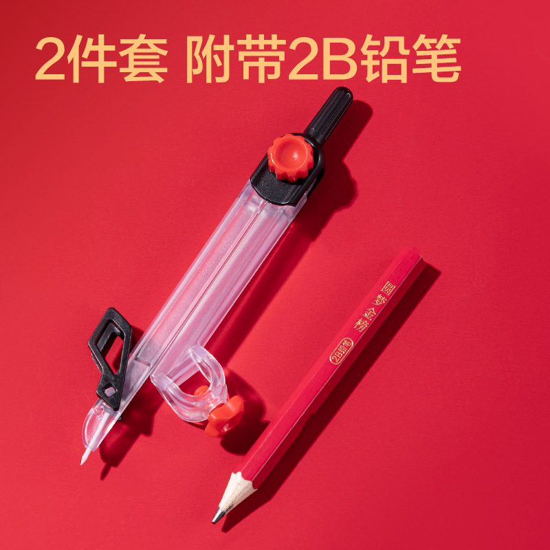 纵横VC666连中三元无金属考试圆规(透明)(个)