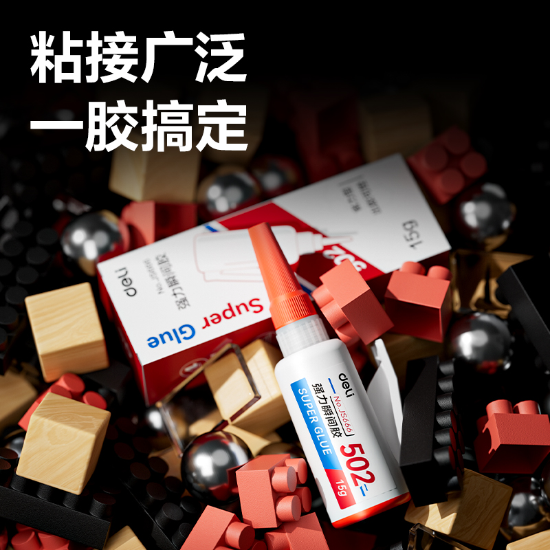 纵横JS666瞬间胶(透)(15g/瓶)