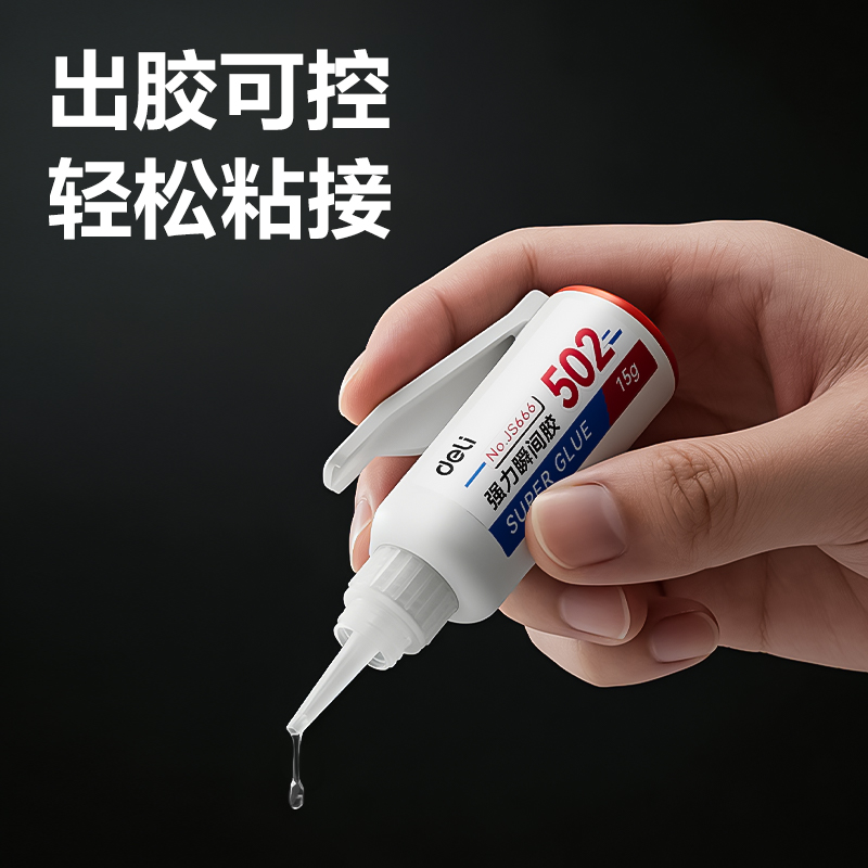 纵横JS666瞬间胶(透)(15g/瓶)