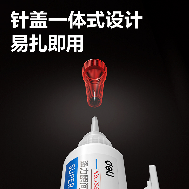 纵横JS666瞬间胶(透)(15g/瓶)