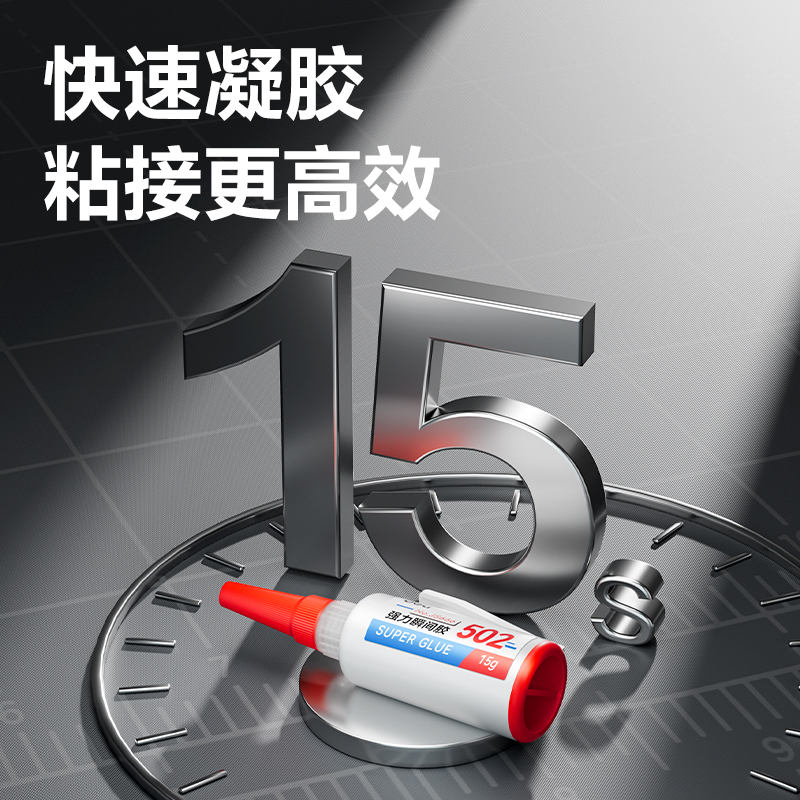 纵横JS666瞬间胶(透)(15g/瓶)