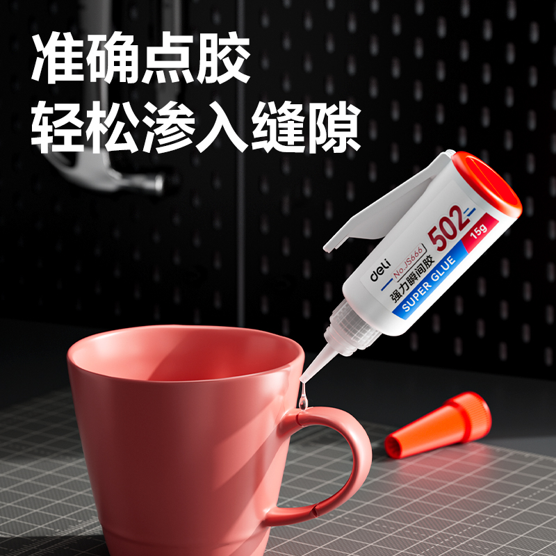 纵横JS666瞬间胶(透)(15g/瓶)