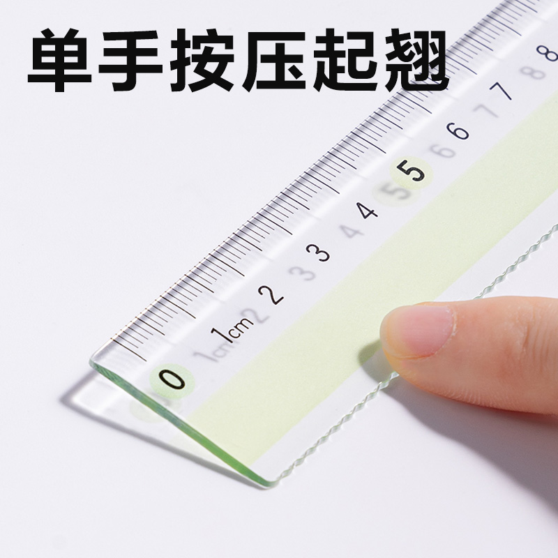 纵横VC255彩虹易拾取直尺15cm(绿)(把)
