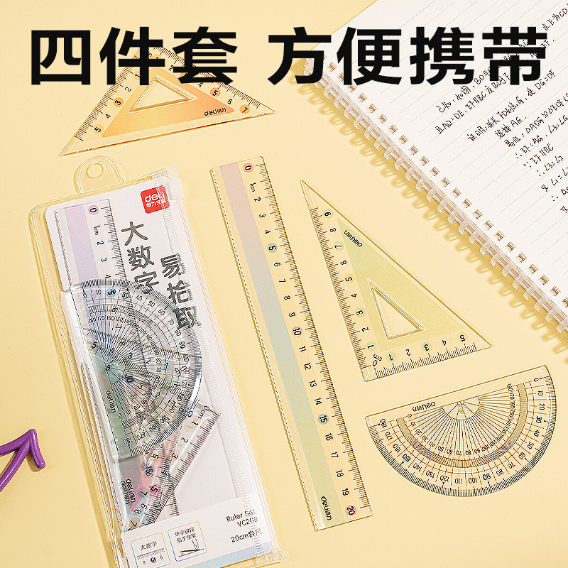 纵横VC209彩虹易拾取套尺20cm(彩)(套)