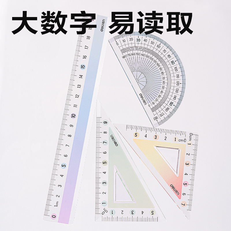 纵横VC209彩虹易拾取套尺20cm(彩)(套)