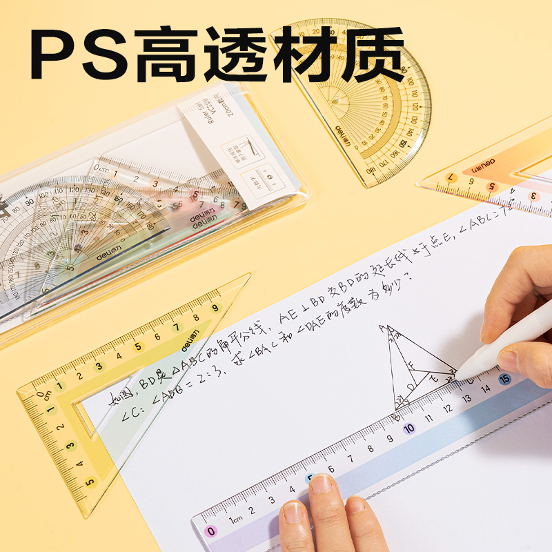 纵横VC209彩虹易拾取套尺20cm(彩)(套)