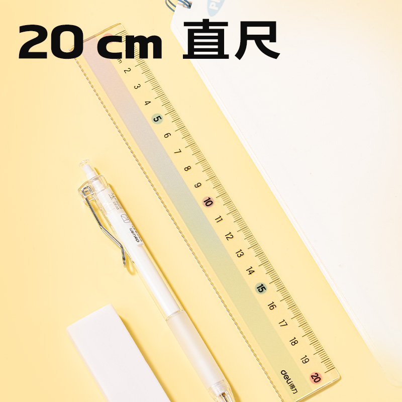 纵横VC209彩虹易拾取套尺20cm(彩)(套)