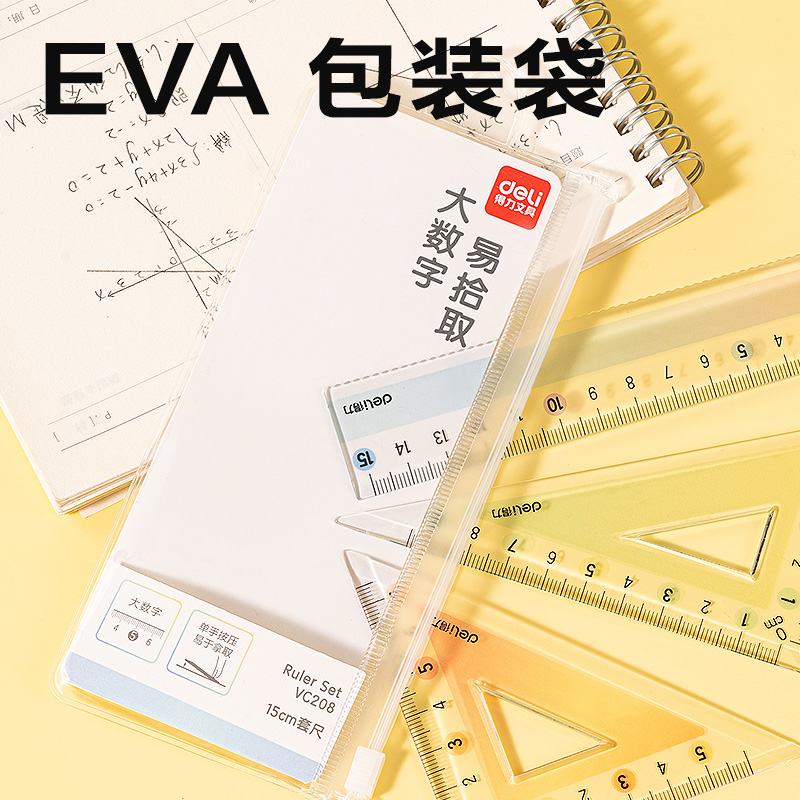 纵横VC209彩虹易拾取套尺20cm(彩)(套)