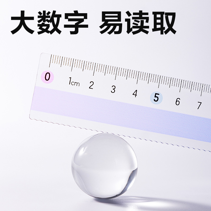 纵横VC256彩虹易拾取直尺20cm(绿)(把)