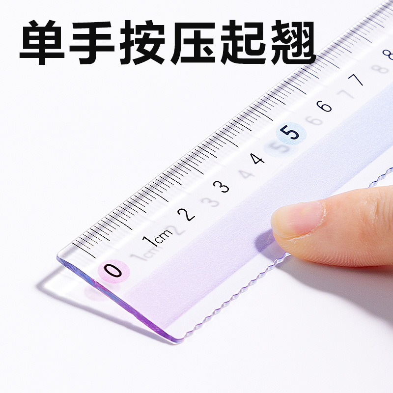 纵横VC256彩虹易拾取直尺20cm(绿)(把)