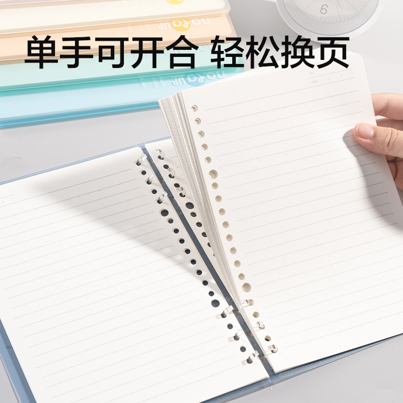 纵横HA5503轻薄3孔可开合活页本-A5-50张-6色(混)(本)