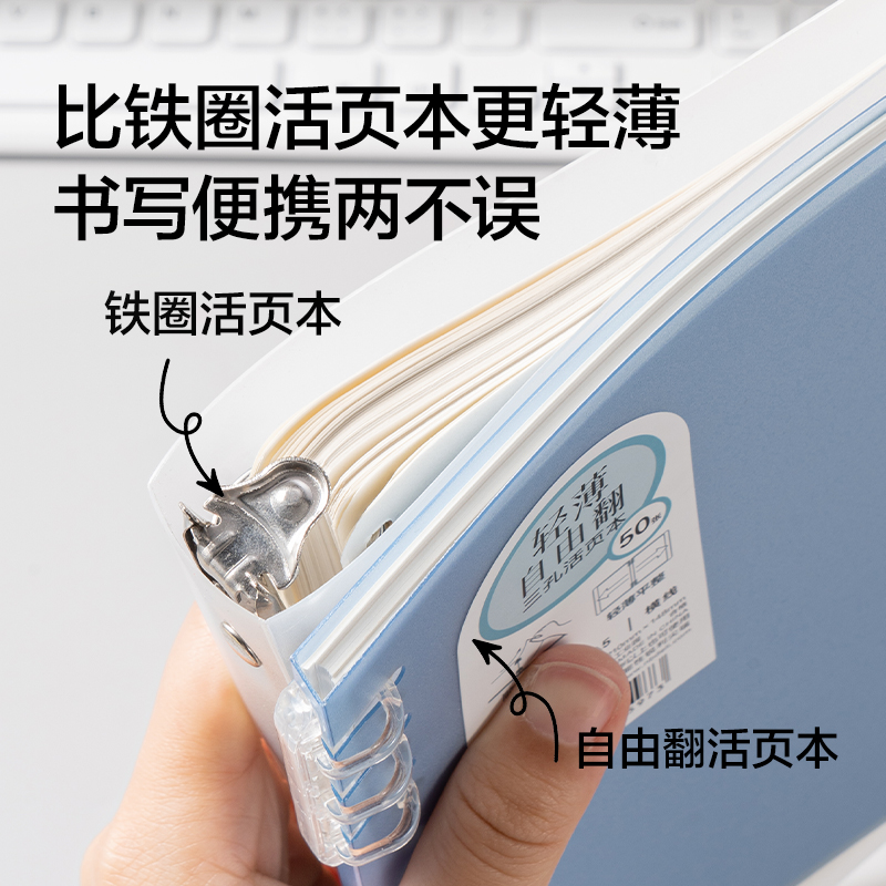 纵横HA5503轻薄3孔可开合活页本-A5-50张-6色(混)(本)