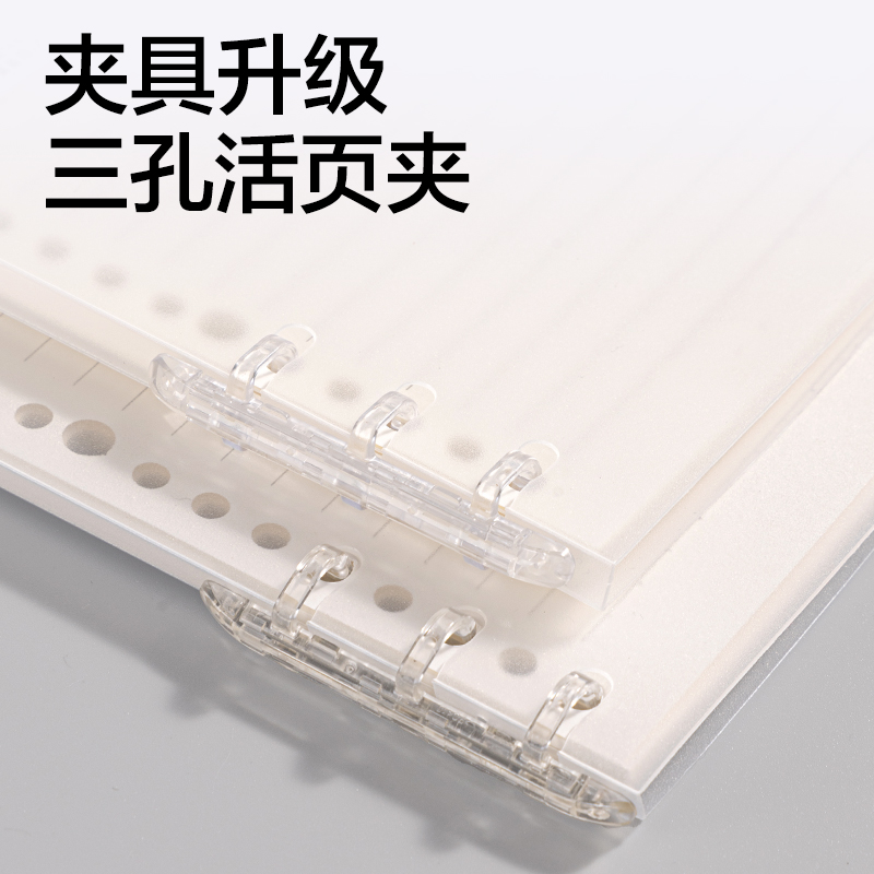 纵横HA5503-1牛盾PP轻薄3孔可开合活页本(透明)(本)