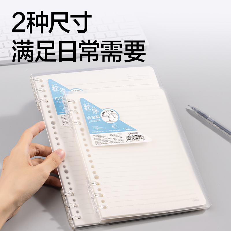 纵横HA5503-1牛盾PP轻薄3孔可开合活页本(透明)(本)
