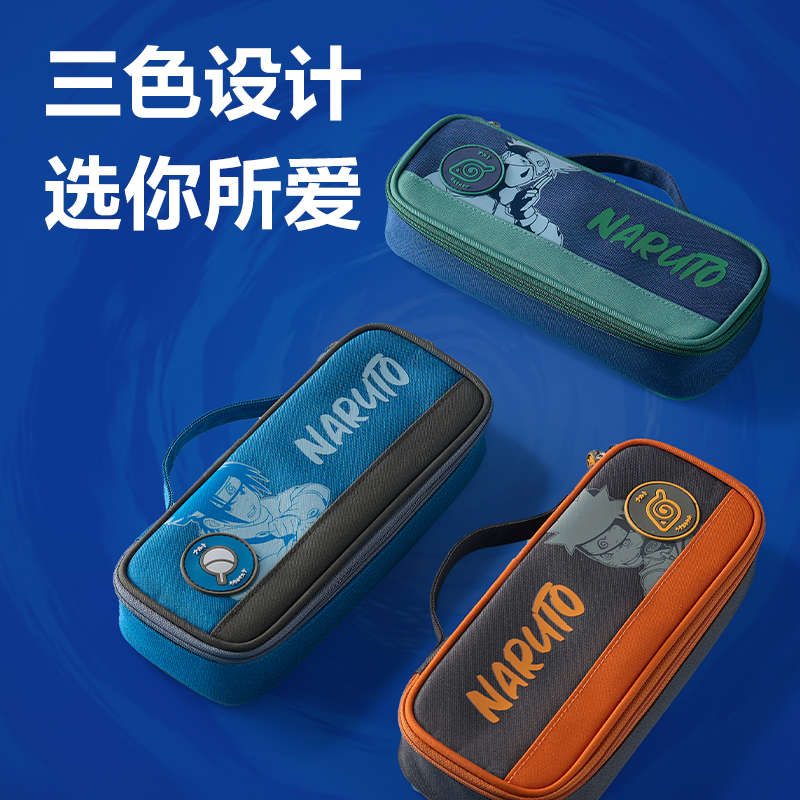 纵横BC588火影忍者升级款笔盒式笔袋（蓝）（个）