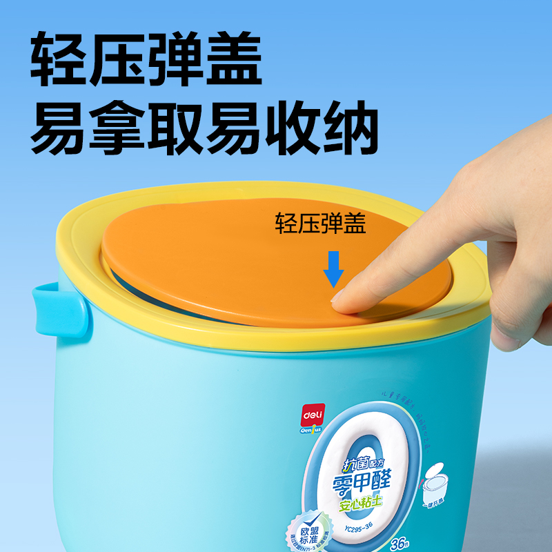 纵横YC295-36抗菌零甲醛按键开盖桶装粘土_36色(混)(桶)