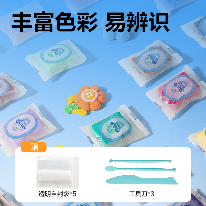 纵横YC295-36抗菌零甲醛按键开盖桶装粘土_36色(混)(桶)