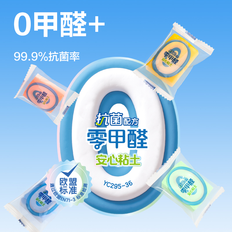 纵横YC295-24抗菌零甲醛按键开盖桶装粘土_24色(混)(桶)