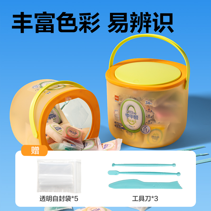 纵横YC296-36抗菌零甲醛按键开盖桶装粘土_36色(混)(桶)