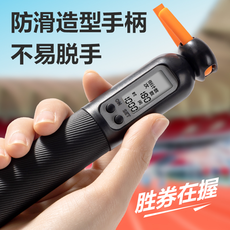 安格耐特FT144P多功能电子计数倒计时6毫米直径PVC跳绳(黑)(根)