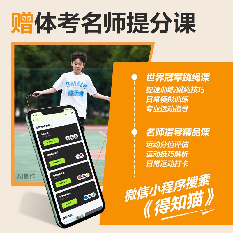 安格耐特FT144P多功能电子计数倒计时6毫米直径PVC跳绳(黑)(根)