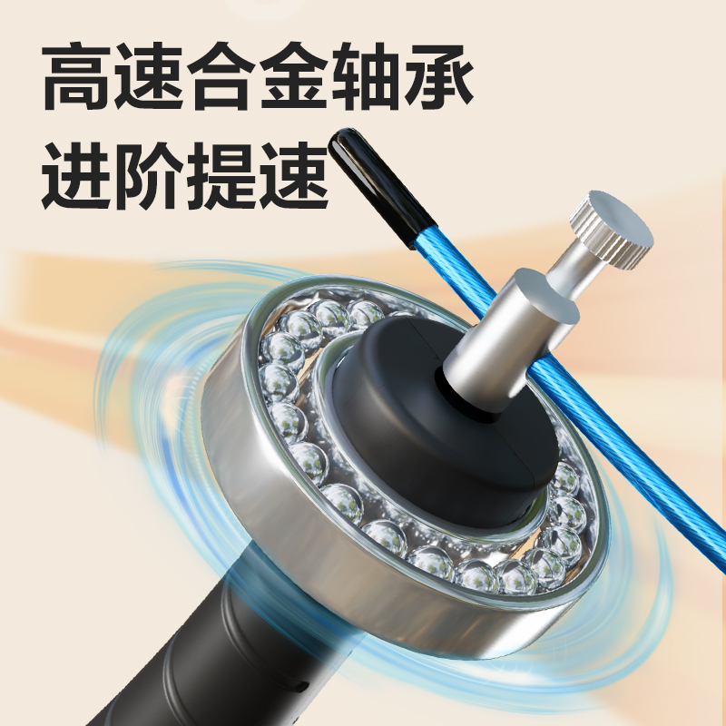 安格耐特FT138-L中考训练系列轴承手柄钢丝跳绳(蓝)(根)