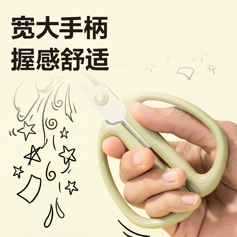 纵横TJ11-家用剪刀176mm(绿)(把)