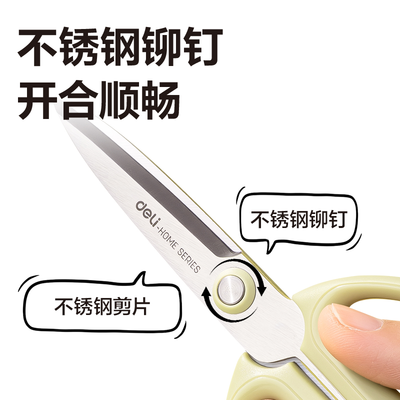 纵横TJ11-家用剪刀176mm(绿)(把)