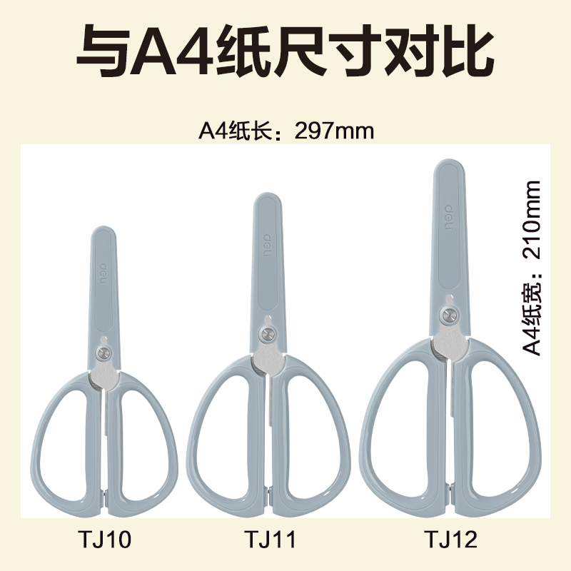 纵横TJ12-家用剪刀198mm(蓝)(把)