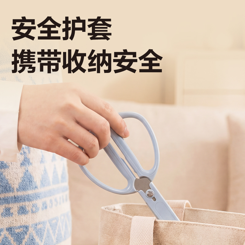纵横TJ10-家用剪刀156mm(蓝)(把)