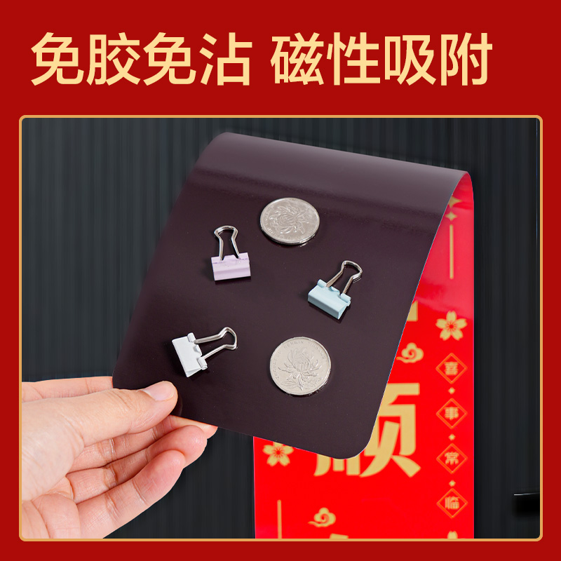 纵横HW821磁吸款春联套装67cm(4件套)(红)(套)