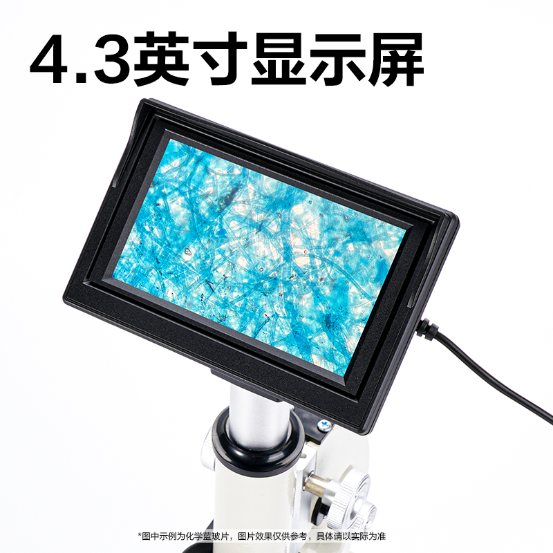 纵横YX470教学显微镜标准款-大显示屏(灰)(台)