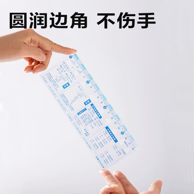 纵横VC251-4四年级知识套尺18cm(透明)(套)