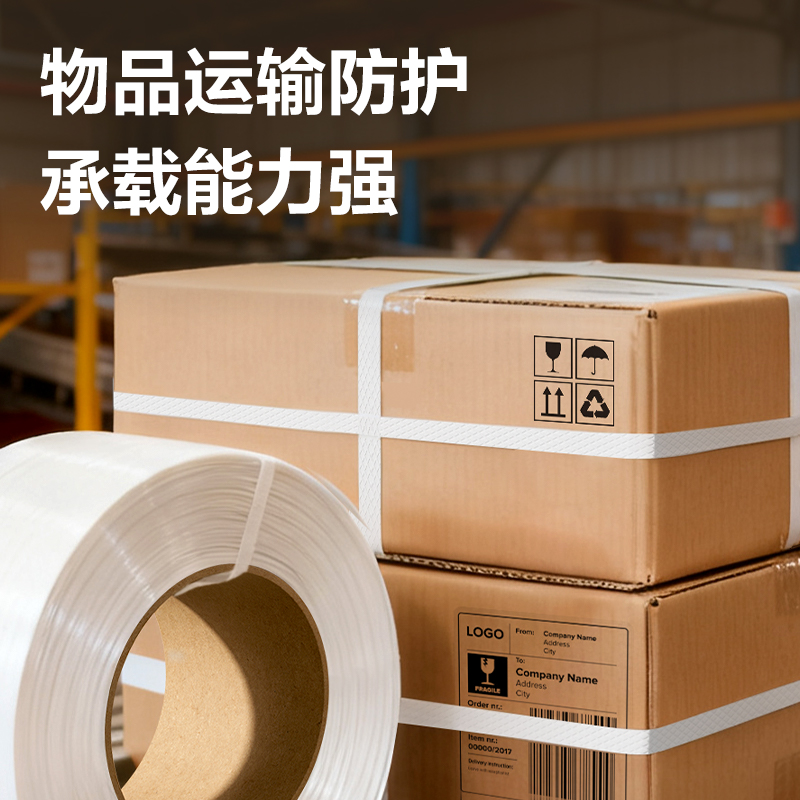纵横JF213PP打包带带12mm*0.9mm*700m(1卷/箱)(白色)