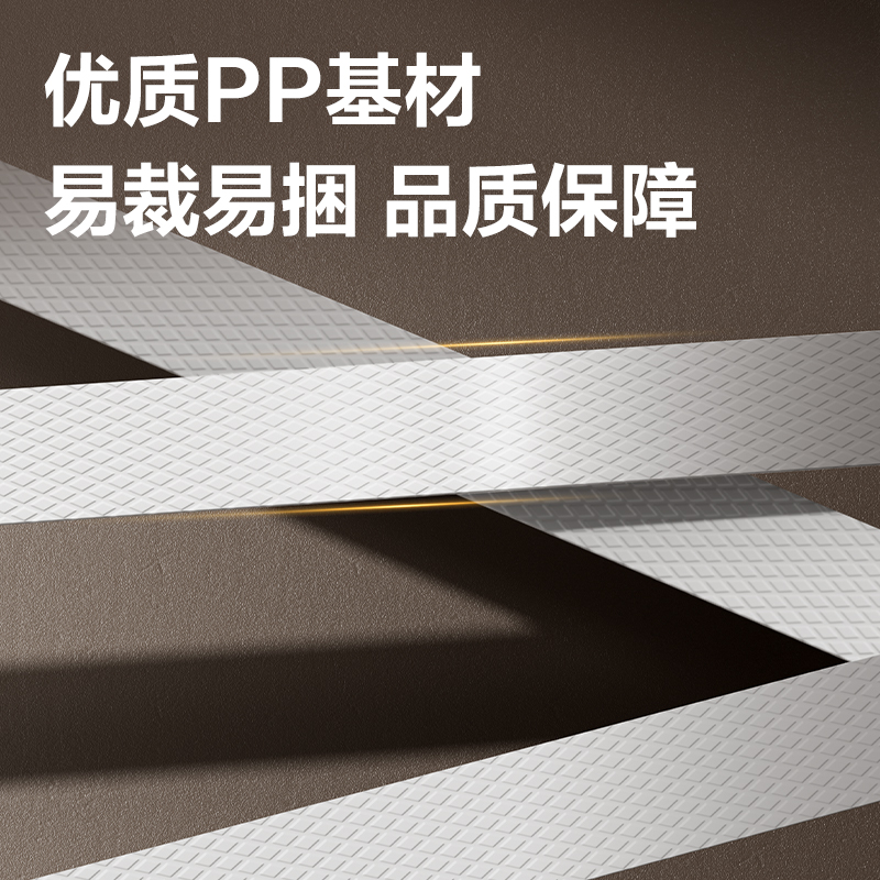 纵横JF213PP打包带带12mm*0.9mm*700m(1卷/箱)(白色)