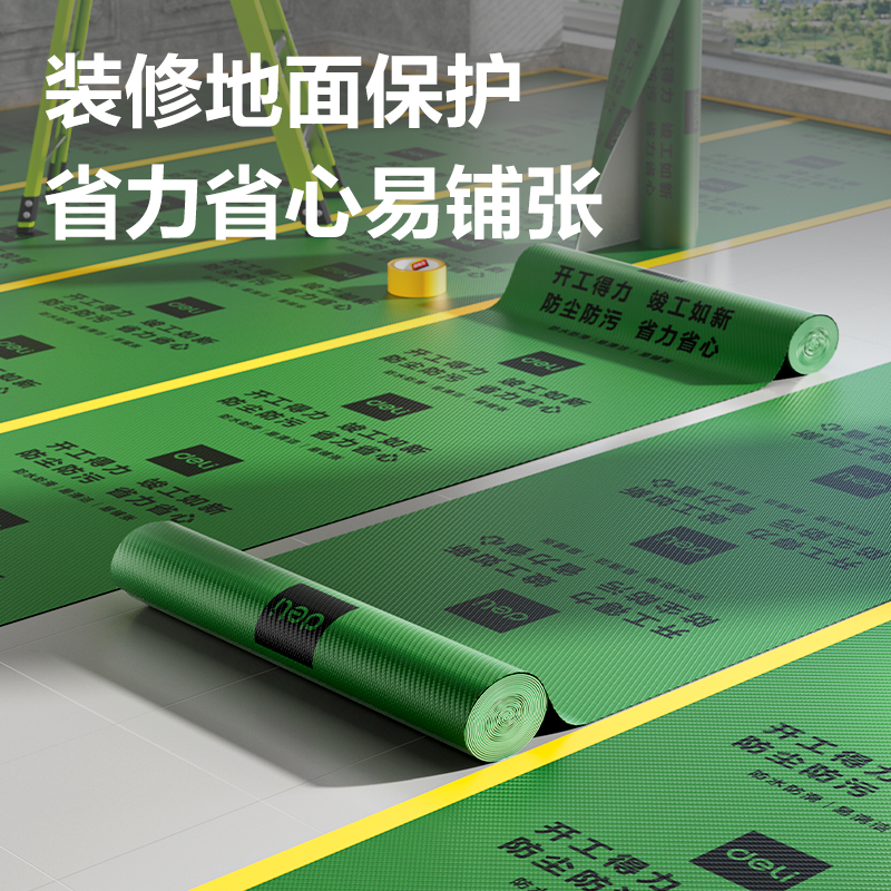 纵横JF211地面装修膜50㎡*1mm(1卷/袋)(绿色)