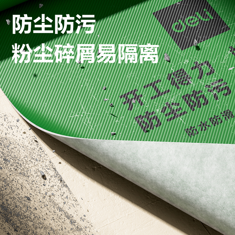 纵横JF211地面装修膜50㎡*1mm(1卷/袋)(绿色)