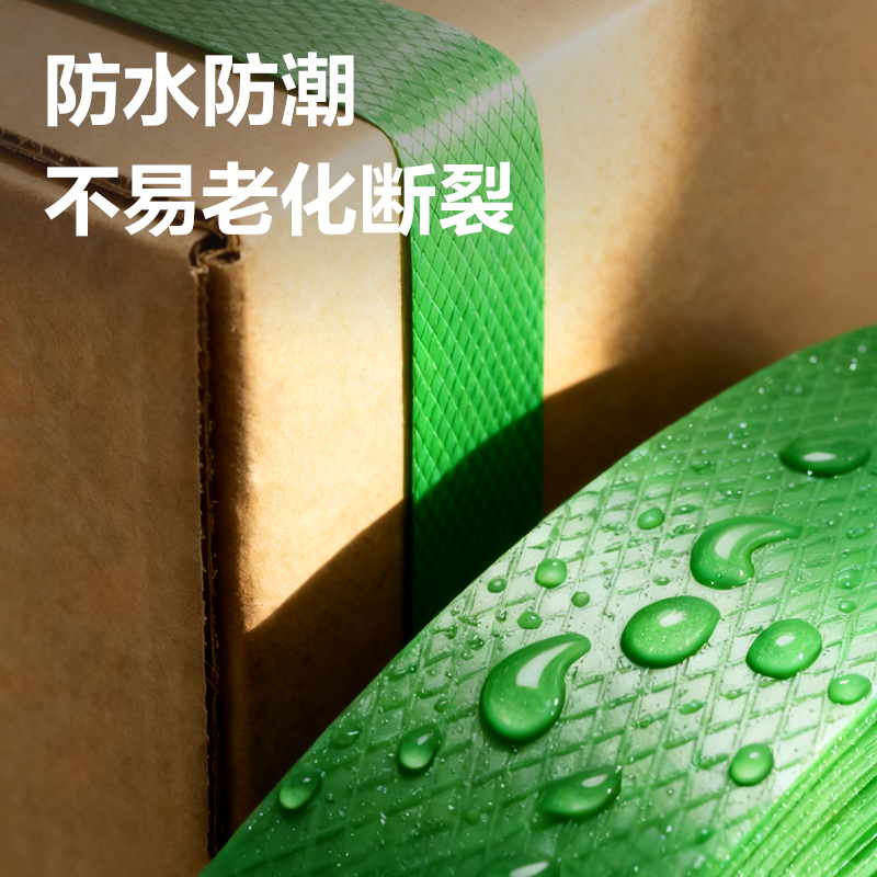 纵横JF212pet塑钢打包带16mm*0.8mm*500m(1卷/箱)(绿色)
