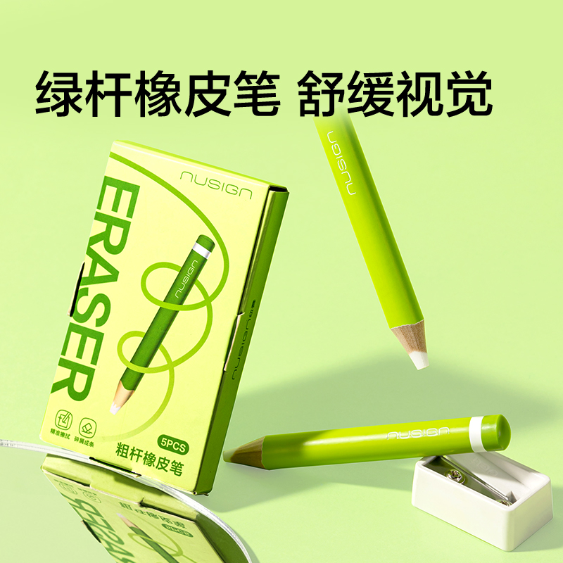 纽赛NS686粗杆橡皮笔(混)（盒）