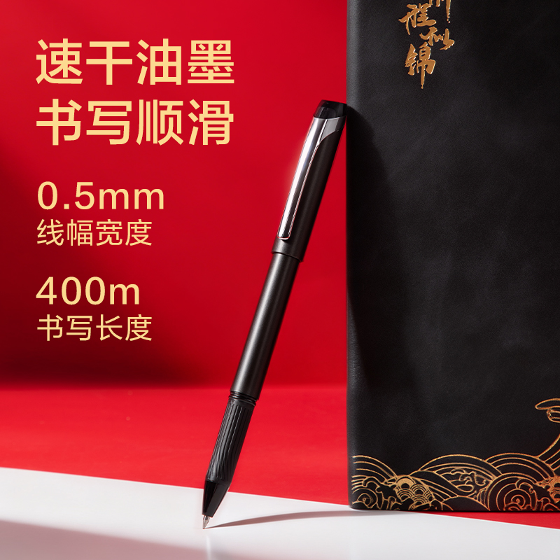 纵横BP85国风皮面本套装A5-205×143mm-64张(黑色)(盒)