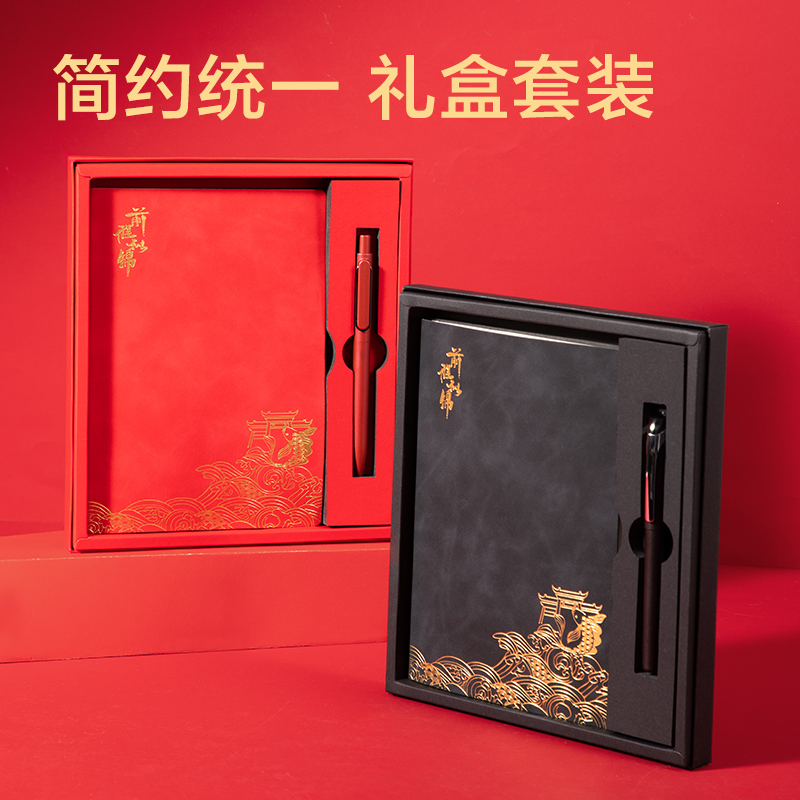 纵横BP85国风皮面本套装A5-205×143mm-64张(红色)(盒)