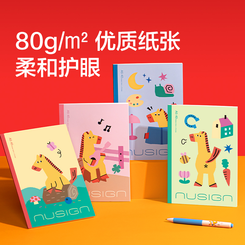 纽赛NS985-SGH马年限定系列综合文具加油包(混)(套)