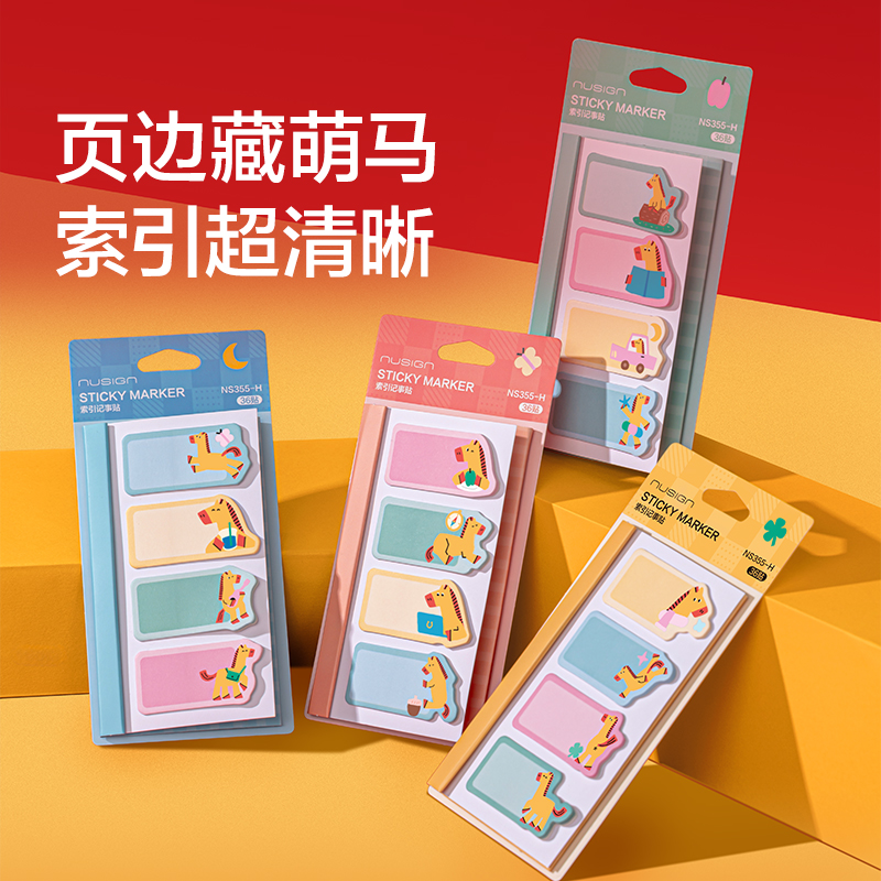 纽赛NS985-SGH马年限定系列综合文具加油包(混)(套)