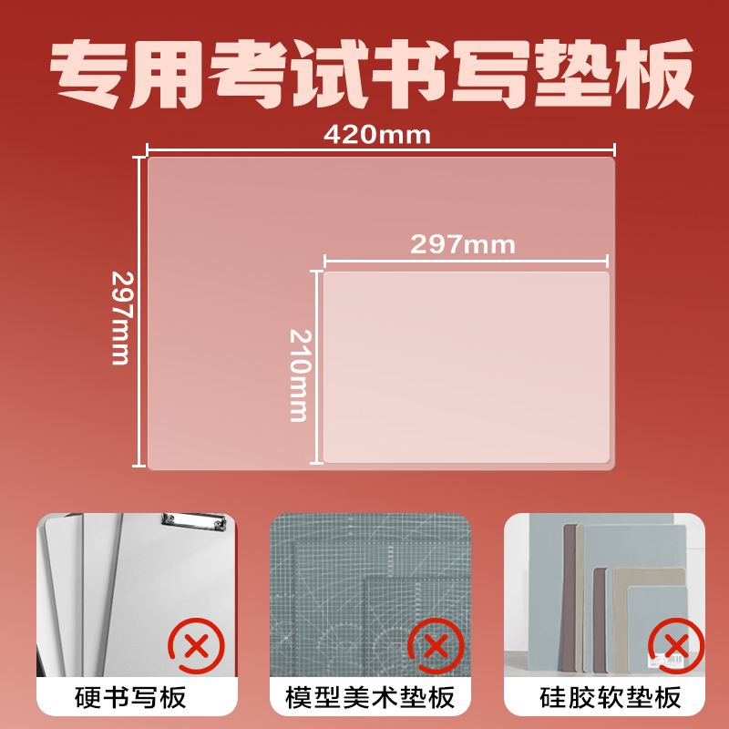 纵横PP869_A4环保PVC考试垫板(透明)(个)