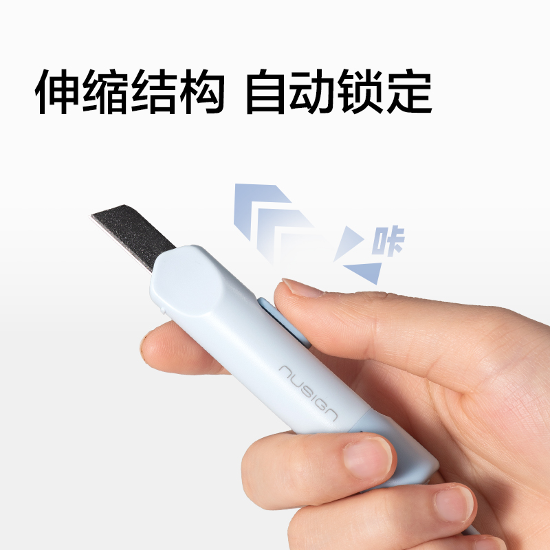 纽赛NS068迷你美工刀(瓷白色)(把)