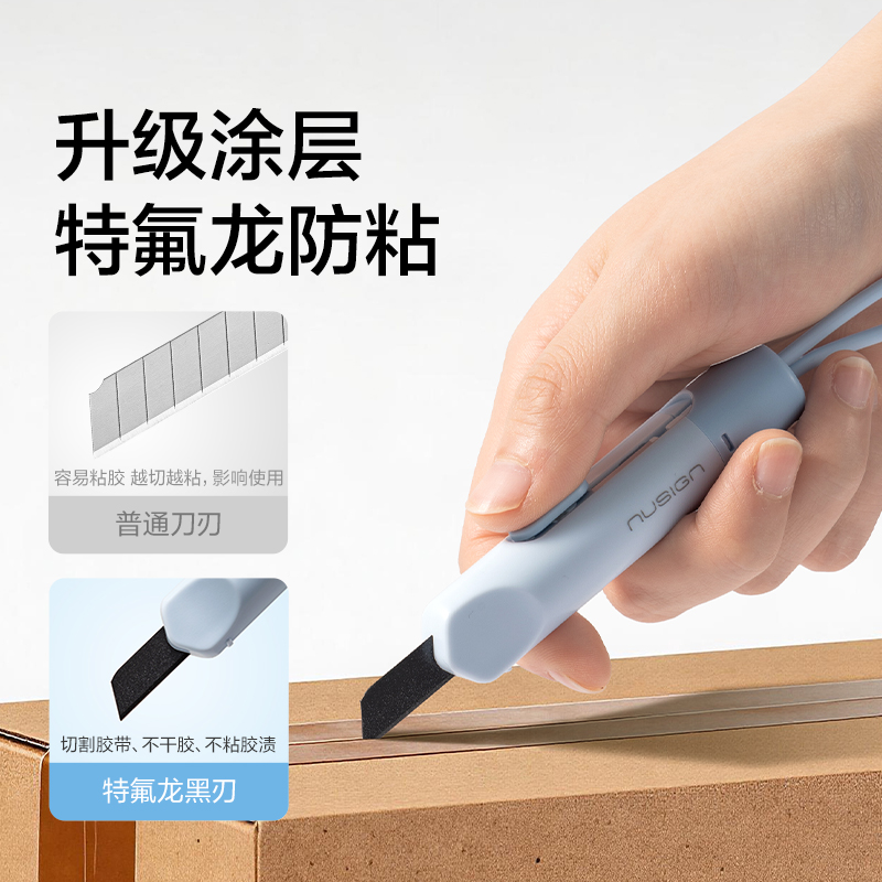 纽赛NS068迷你美工刀(微风蓝)(把)