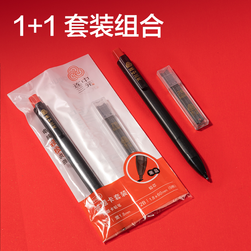 纵横SH253答题卡套装2B-60MM(混)(卡)