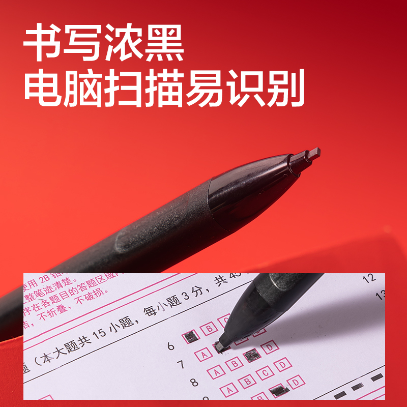 纵横SH254答题卡套装2B-60MM(混)(卡)