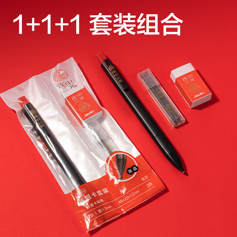 纵横SH254答题卡套装2B-60MM(混)(卡)