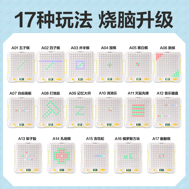 纵横YW234十七合一智能棋(混)(盒)